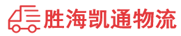 潮州到大庆物流公司